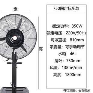 穆运工业喷雾风扇加湿器户外工厂车间除尘加湿细雾化强力落地风扇