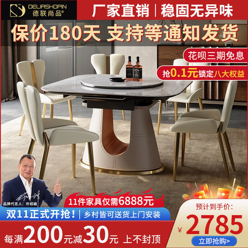 速发轻奢可伸缩岩桌餐板组合意式极转多功能折叠长方形带简盘家用