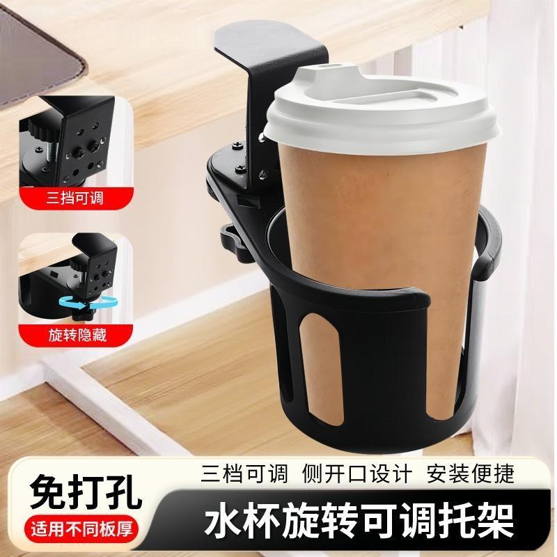 办公室桌面固定水杯架收纳桌边水杯夹支架水杯托杯托架书桌置物架