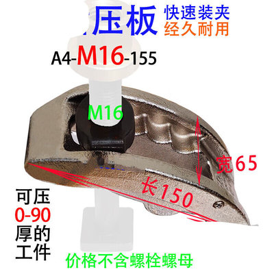 a8hi新品模具压板注塑压铸机冲牀钻铣牀快速压紧加工中心·码仔-m