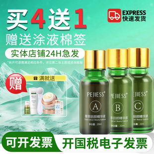 正品已审/买4送1◆快速发货◆佩吉草萃丽颜精华液ABC非官方旗舰店