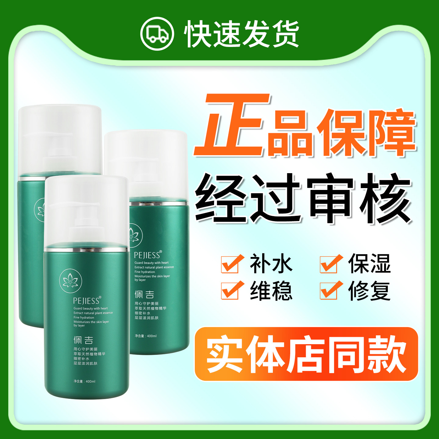 正品已审核佩吉温润洁面院装系列