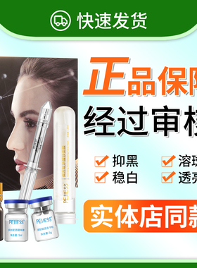 正品已审核佩吉赋妍鲜肌焕活套