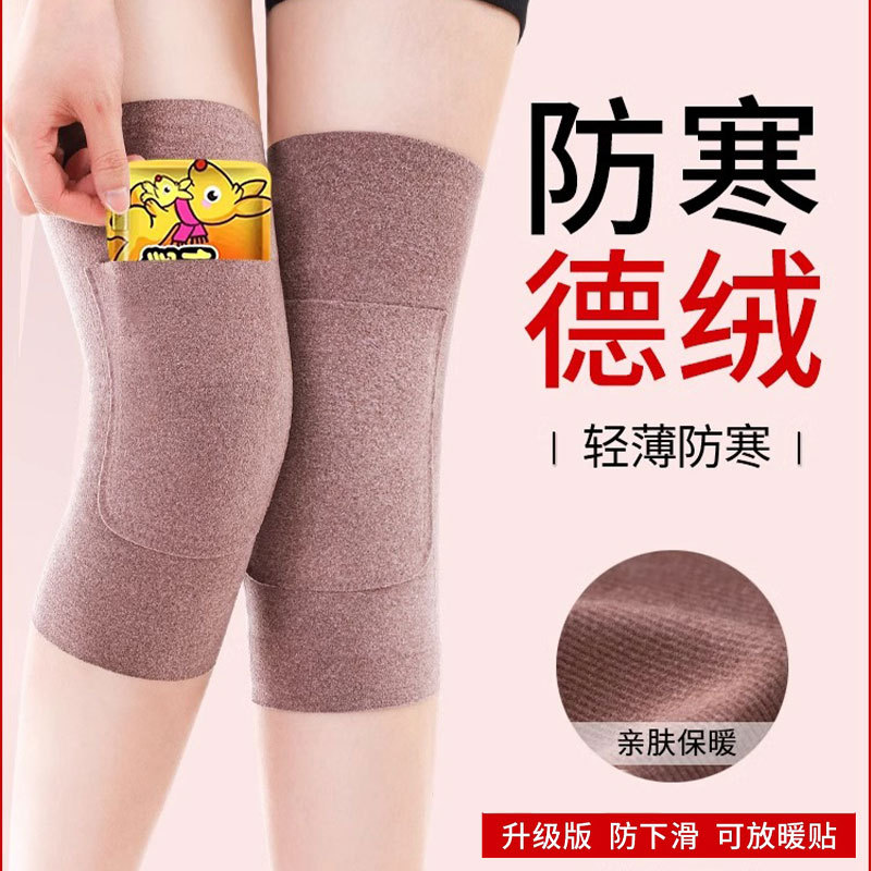 冬季新款防风防寒德绒护膝保暖老寒腿中老年加厚护关节防寒护腿