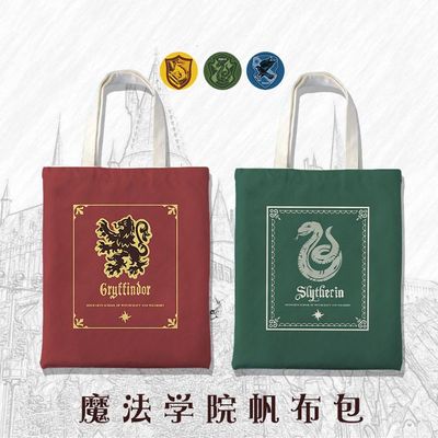 哈利波特周边霍格沃茨学生补习包单肩手提拎书袋大容量斜挎帆布包