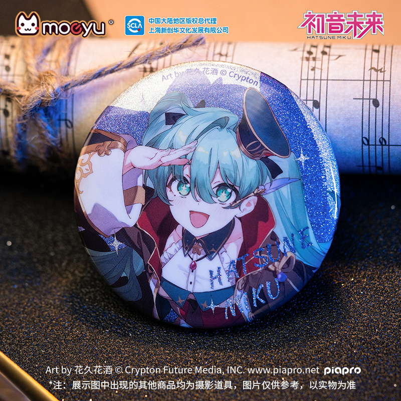 moeyu官方正版初音未来39感谢祭次元大发现系列吧唧马口铁徽章