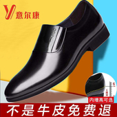 意尔康商务休闲皮鞋 真皮透气正装 男士 正品 春季 套脚韩版 尖头男鞋