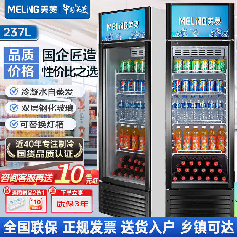 美菱单门玻璃冷藏展示柜图片