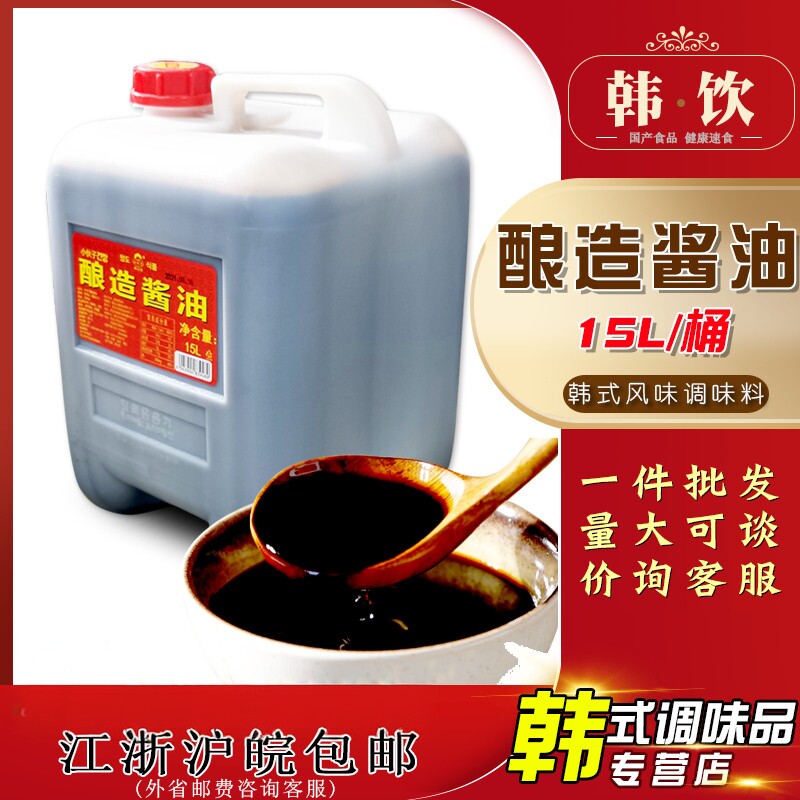 韩国风味小伙子酿造酱油15L蒙古真酱油寿司烤肉腌制韩式料理商用