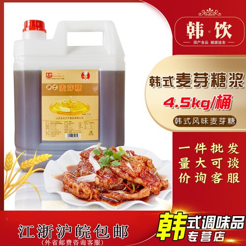 英潮韩式麦芽糖浆红糖韩国