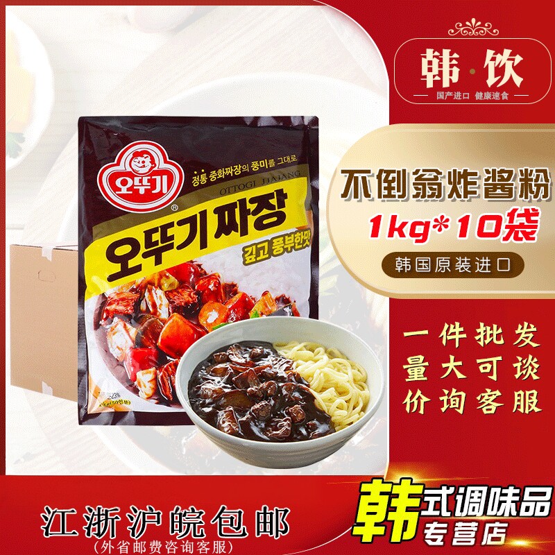 韩国进口不倒翁炸酱粉1kg *10袋拌面酱粉韩式杂酱面春酱粉韩餐用