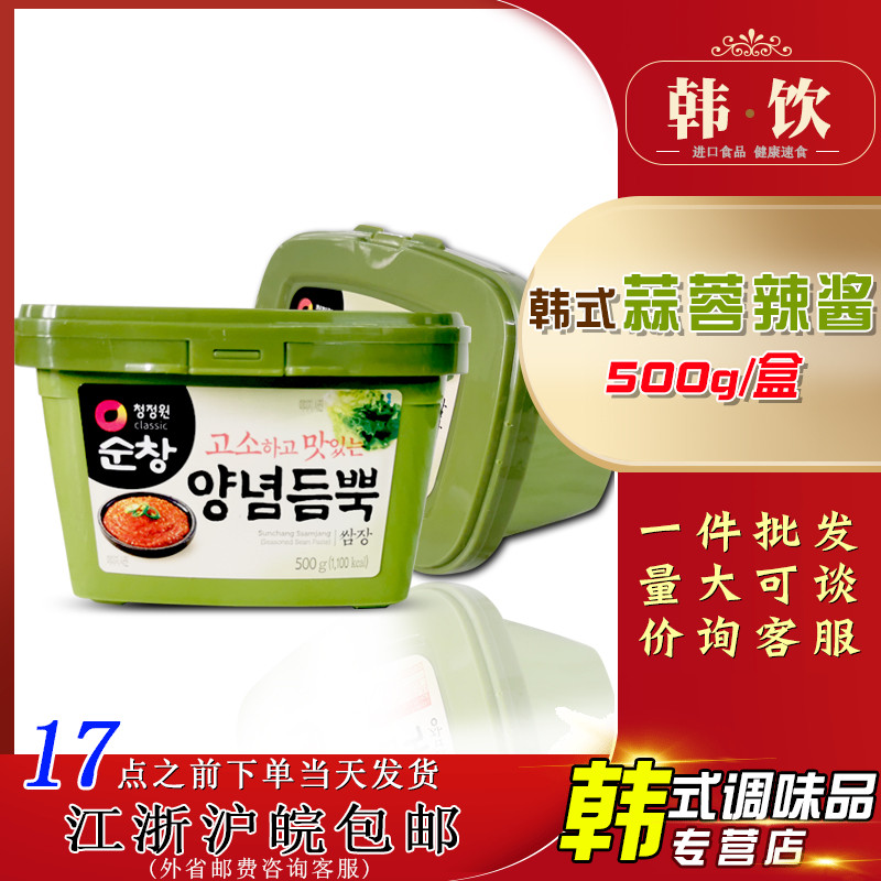 韩国清净园包饭酱烤肉蘸酱烧烤酱