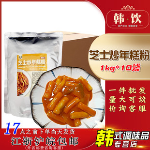 韩式罗杰芝士炒年糕粉1kg整箱辣炒年糕粉酱韩国芝士火锅火锅底料