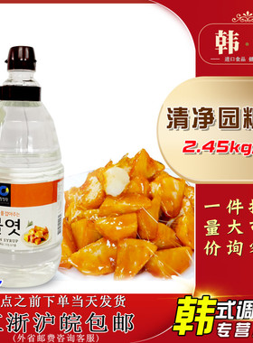 韩国进口清净园水饴玉米糖浆2.45kg/桶水怡糖稀烘焙食用麦芽糖浆