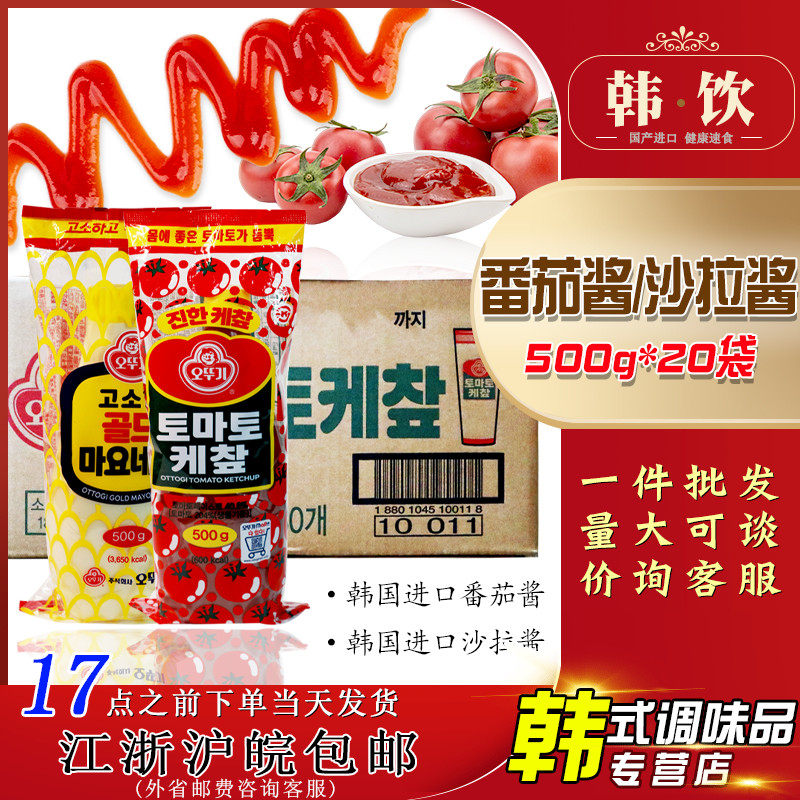 整箱韩国进口不倒翁番茄酱番茄沙司挤压薯条蔬菜沙拉酱500g*20袋,粮油调味/速食/干货/烘焙,番茄酱,淘宝优惠券,粉丝福利购,淘宝优惠卷