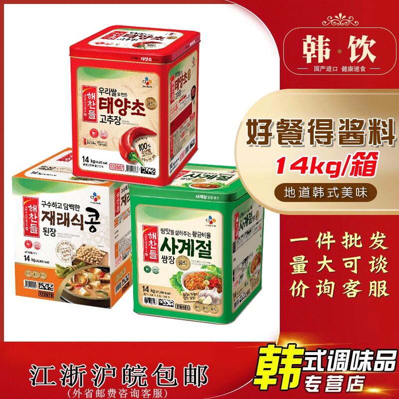 韩国进口好餐得14kg辣椒酱韩式辣酱石锅拌饭大豆酱大酱蒜蓉包饭酱