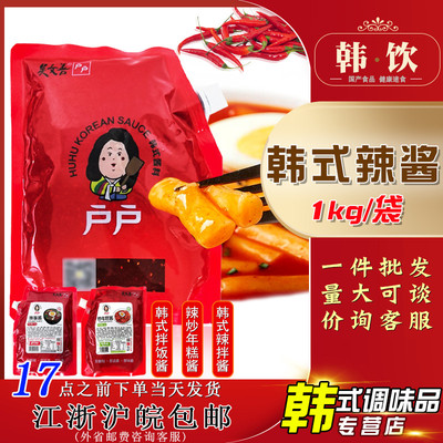 吴文善户户辣酱1kg/袋辣炒年糕酱拌饭酱辣拌酱调味酱料韩式甜辣酱