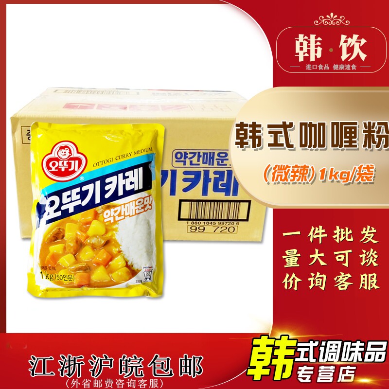 韩国进口不倒翁咖喱粉奥土基咖喱酱韩式餐饮1kg*10袋微辣整箱商用