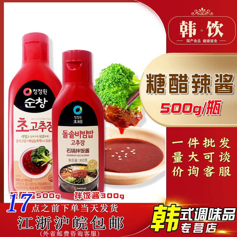 韩国进口清净园糖醋酱500g辣椒酱醋辣淳昌酸甜拌饭酱拌面糖醋蘸酱,粮油调味/速食/干货/烘焙,辣椒酱,淘宝优惠券,粉丝福利购,淘宝优惠卷