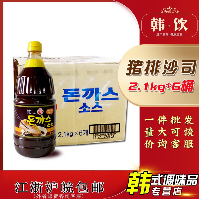 韩国进口不倒翁炸猪排酱猪排沙司 日式猪扒调味蘸料2.1kg*6瓶整箱