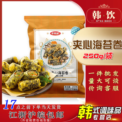 辛奇味冷冻油炸煎爆款料理紫菜卷