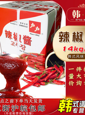 柏兰户户辣椒酱14kg韩式拌饭酱韩国火锅辣酱炒年糕酱蘸酱韩餐商用