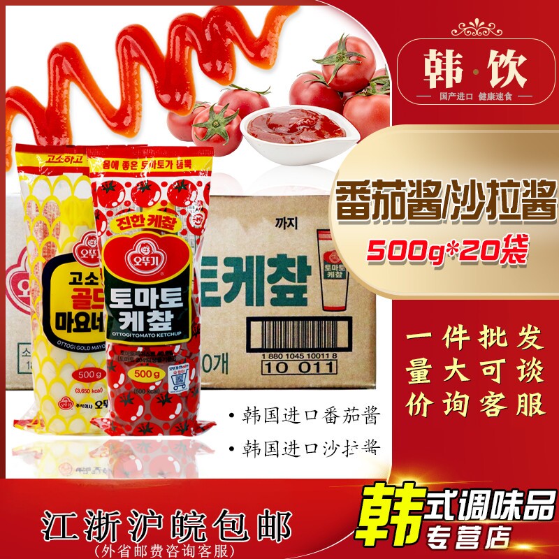 整箱韩国进口不倒翁番茄酱番茄沙司挤压薯条蔬菜沙拉酱500g*20袋