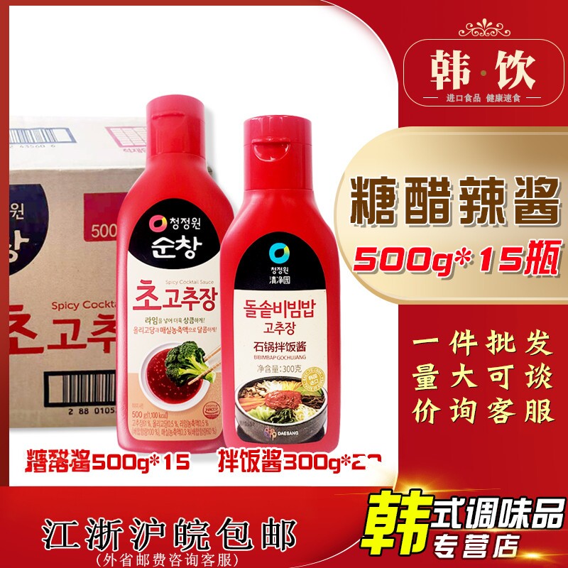 韩国进口清净园糖醋酱500g*15辣椒酱整箱淳昌拌饭酱拌面糖醋蘸酱