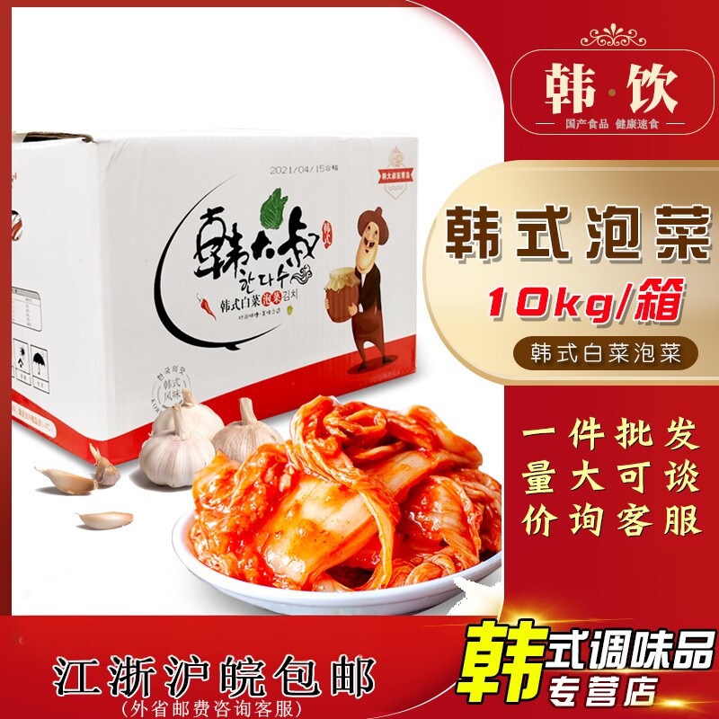 韩大叔韩式泡菜整颗10kg整箱辣白菜即食韩小菜香葱下饭菜泡菜餐饮