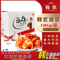 韓大叔餐飲泡菜辣白菜包郵整腌制