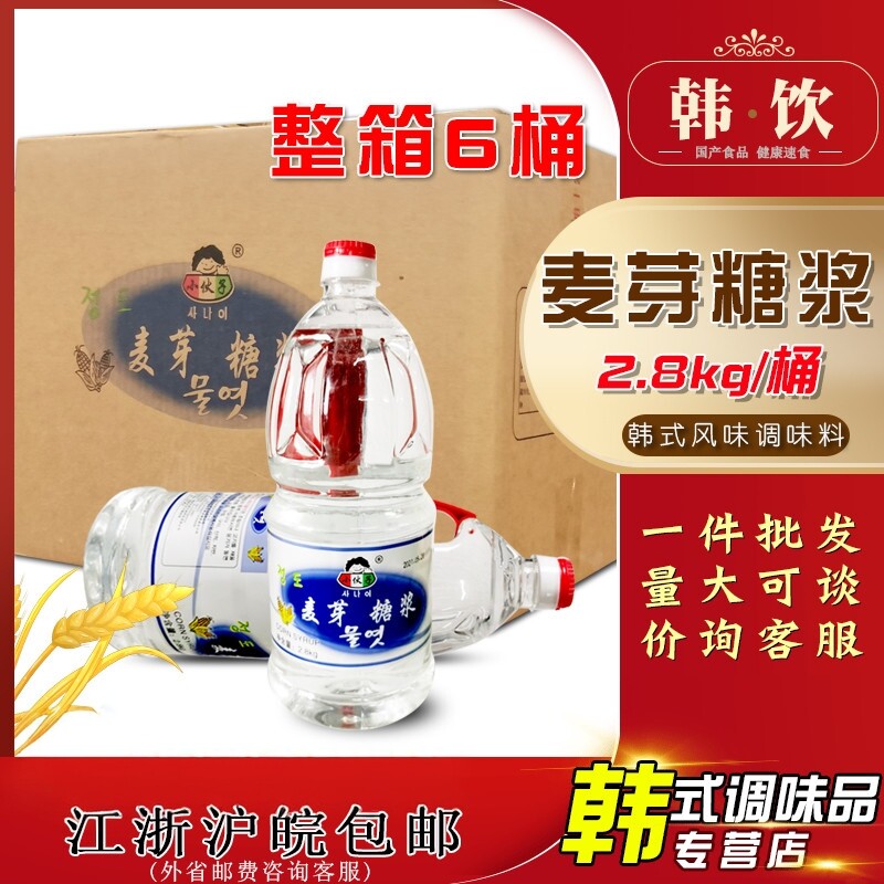 小伙子韩式风味麦芽糖稀烘焙食品泡菜整箱水怡糖浆2.8kg*6桶商用