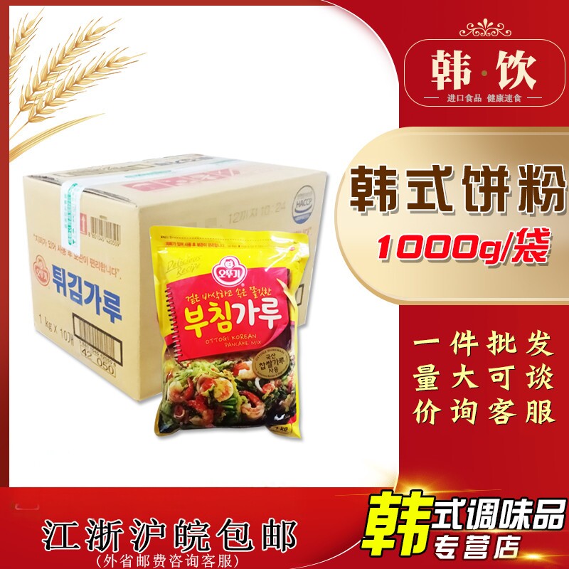 韩国进口不倒翁饼粉1kg*10袋整箱奥士基饼粉土豆饼粉煎饼粉泡菜饼