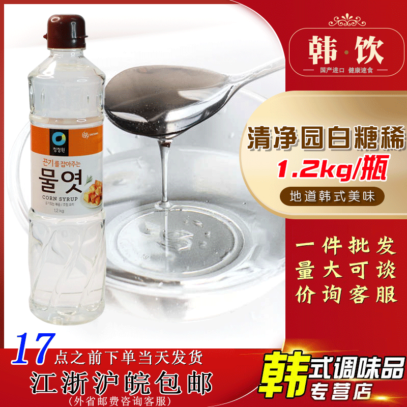 韩国进口清净园水饴玉米糖浆水怡糖稀食用麦芽糖浆烘焙麦芽1.2kg