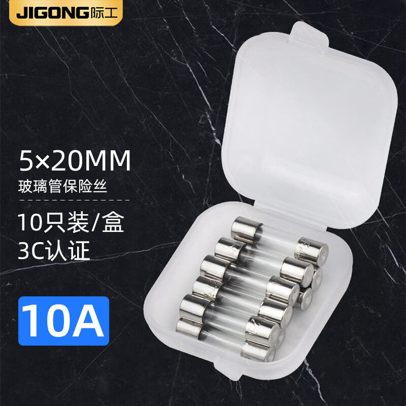 际工玻璃管保险丝家用电器汽车点烟器5*20熔断器保险管盒装5*20mm