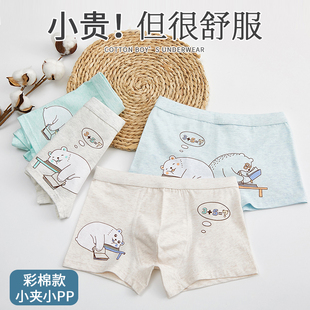 儿童内裤男童纯棉彩棉平角裤男孩卡通A类中大童学生四角裤盲盒装
