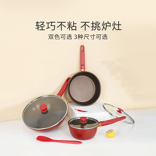 德国不粘锅双立人石榴红不粘锅