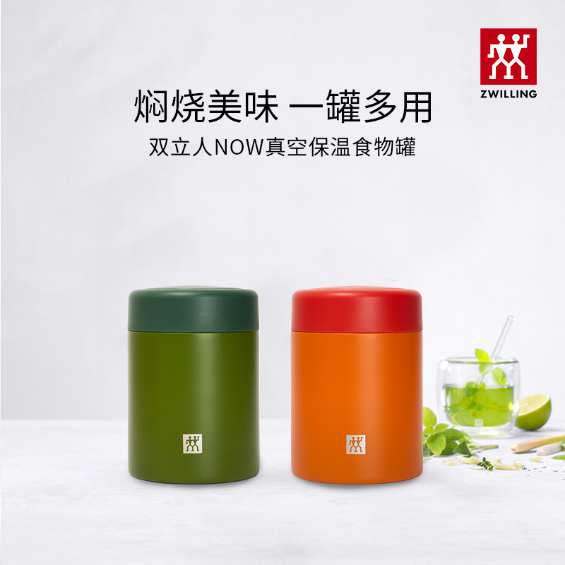 德国保温杯双立人焖烧罐480ml