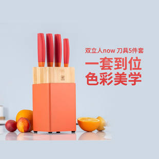 德国双立人NOW系列家用刀具套装 5件套厨房菜刀多用刀砍刀