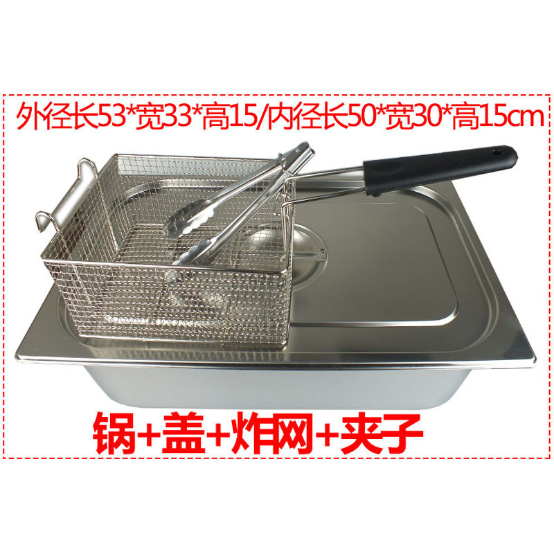 加厚不锈钢油锅1/1 份数盆燃气电炸E炉缸关东煮锅炸薯条炸炉炸油
