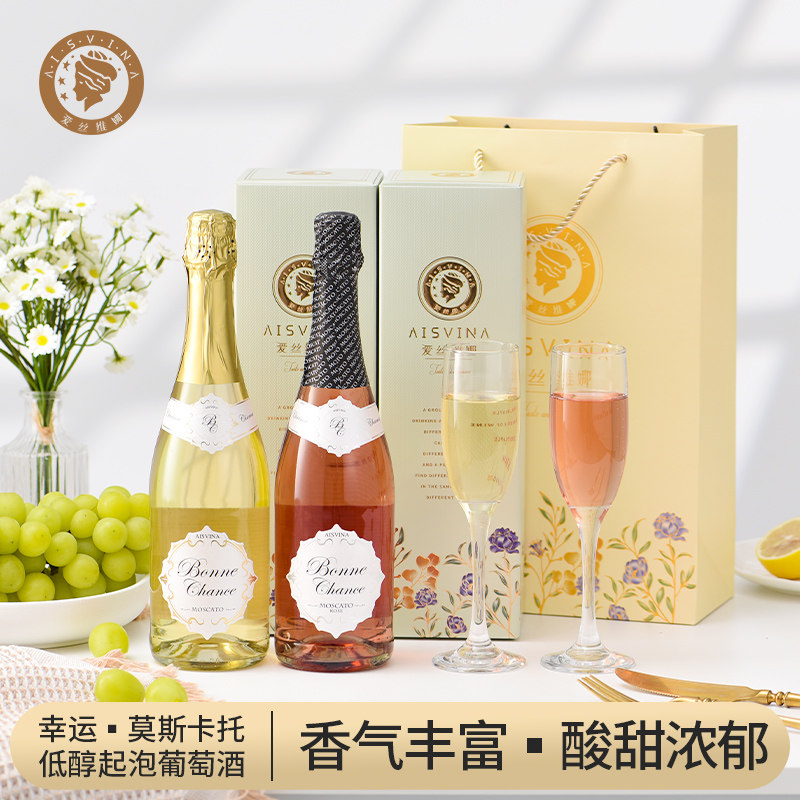 爱丝维娜香槟杯幸运莫斯卡托气泡酒甜白女士桃红西班牙起泡酒原瓶