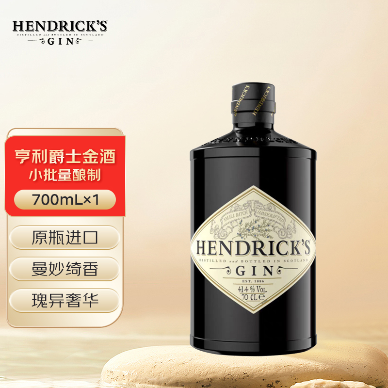 亨利爵士金酒700mL洋酒保乐力加出品