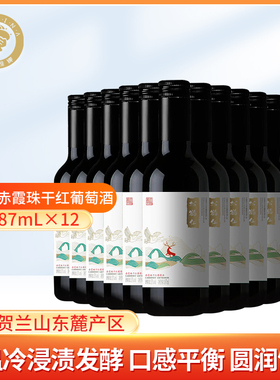 松鹤红赤霞珠干红葡萄酒187ml*12支装官方正品国产小瓶红酒