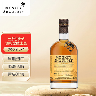 三只猴子 调和麦芽苏格兰威士忌700mL洋酒原瓶进口格兰父子出品