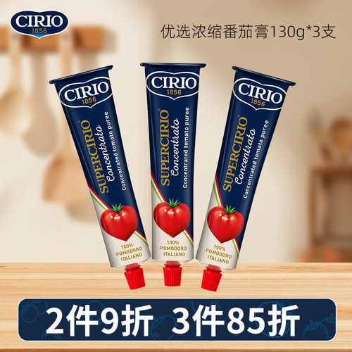 cirio茄意欧进口浓缩番茄膏130g