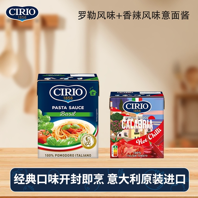 茄意欧意大利进口意面酱套装