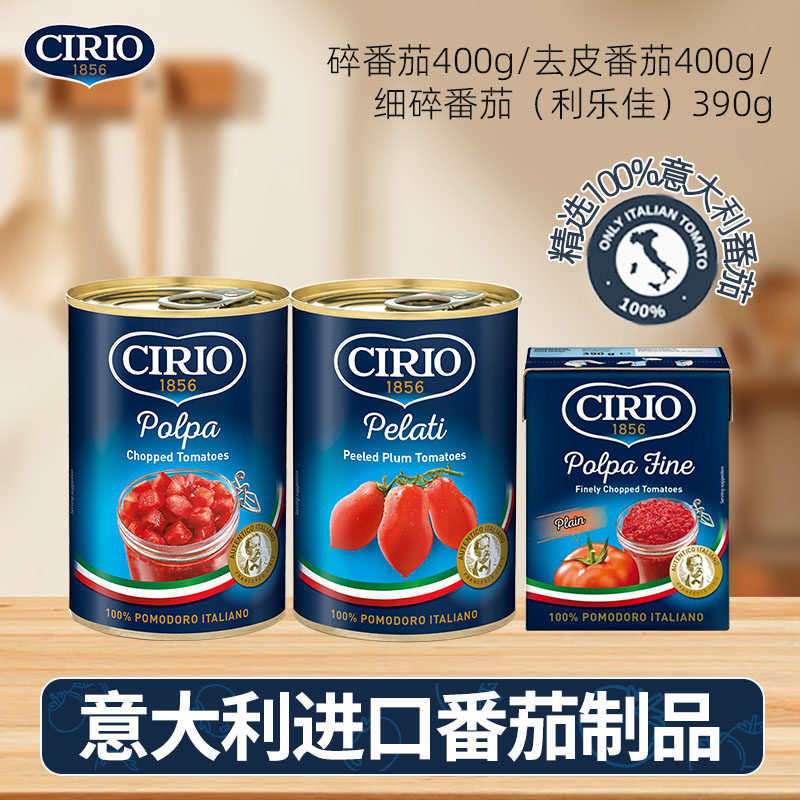 Cirio茄意欧进口碎番茄罐头1罐图片