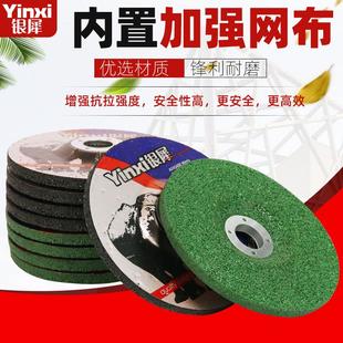 银犀角磨片磨光片100 16金属打磨片角磨机切割片抛光片砂轮片