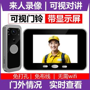 可视门铃带显示屏幕免打孔无线无需wifi电子猫眼摄像头家用监控