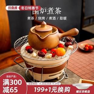 室内家用煮茶器具全套炭火煮茶炉茶壶 川岛冬天围炉煮茶烤火炉套装