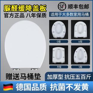 坐便盖子 脲醛加厚马桶盖板家用通用UVO型油压厕所板静音缓降老式